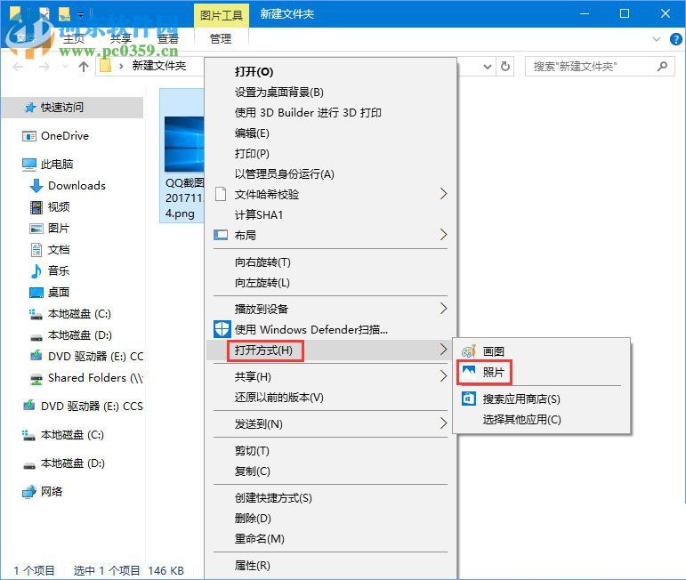 解決win10提示“當OLE服務于對象服務器通訊時，后者已停止”的方法