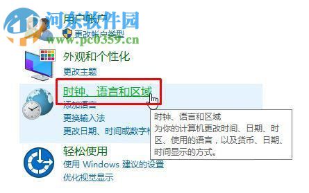 解決win10自動設置時間不準確的方法