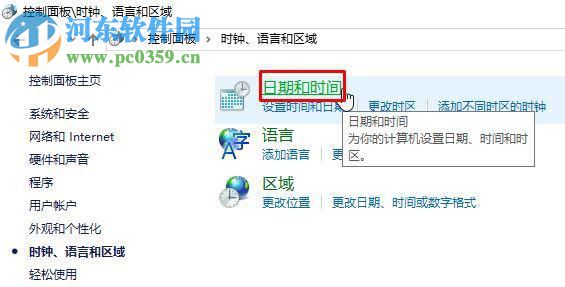 解決win10自動設置時間不準確的方法
