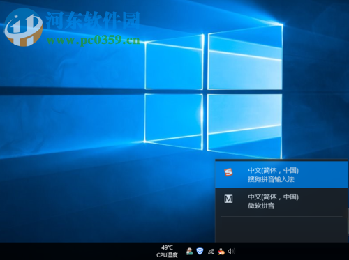 win10關閉輸入法玩游戲的方法