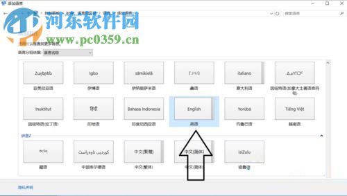 win10關閉輸入法玩游戲的方法
