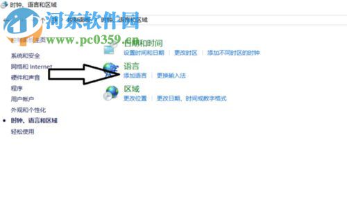 win10關閉輸入法玩游戲的方法