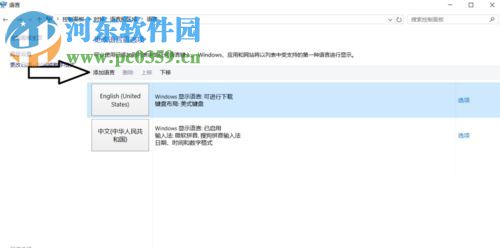 win10關閉輸入法玩游戲的方法