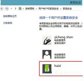關閉win7家長控制功能的方法