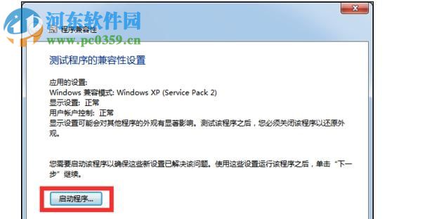解決win7玩lol總是自動重啟的方法