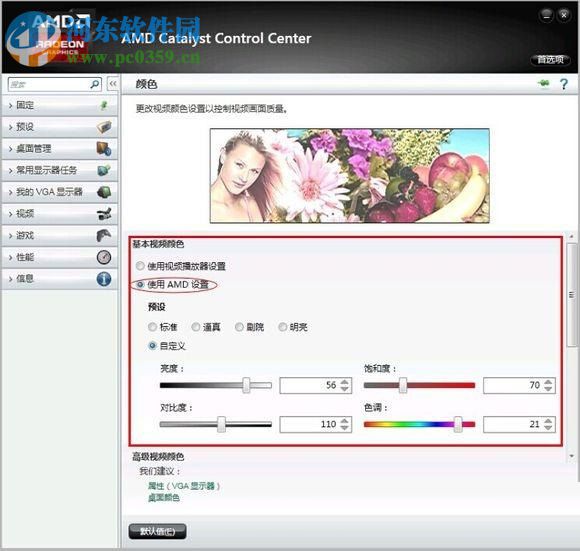 win7 a卡煙霧頭最新調法