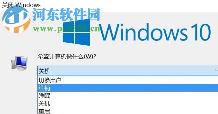 解決win10只有注銷之后才能使用的方法