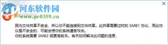 處理win10 1709“因為文件共享不安全，所以你不能連接到文件共享”的方法