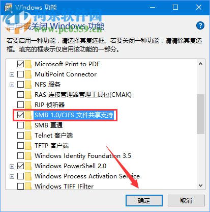 處理win10 1709“因為文件共享不安全，所以你不能連接到文件共享”的方法