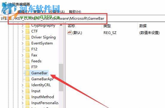 禁用win10游戲模式的方法