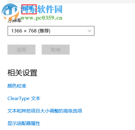 win10雙屏設(shè)置主顯示器的方法