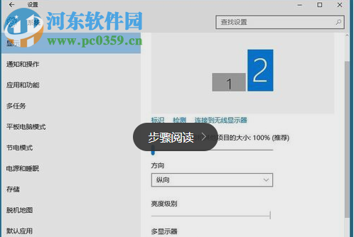 win10雙屏設(shè)置主顯示器的方法