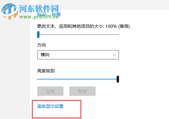 win10雙屏設(shè)置主顯示器的方法