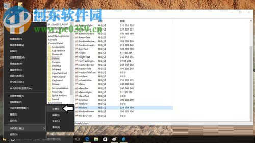 修改win10文件夾背景色的方法