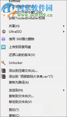 刪除win10右鍵菜單“包含到庫中”的方法