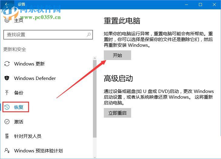 解決win10金橙子軟件提示“MFC Application已停止工作”的方法