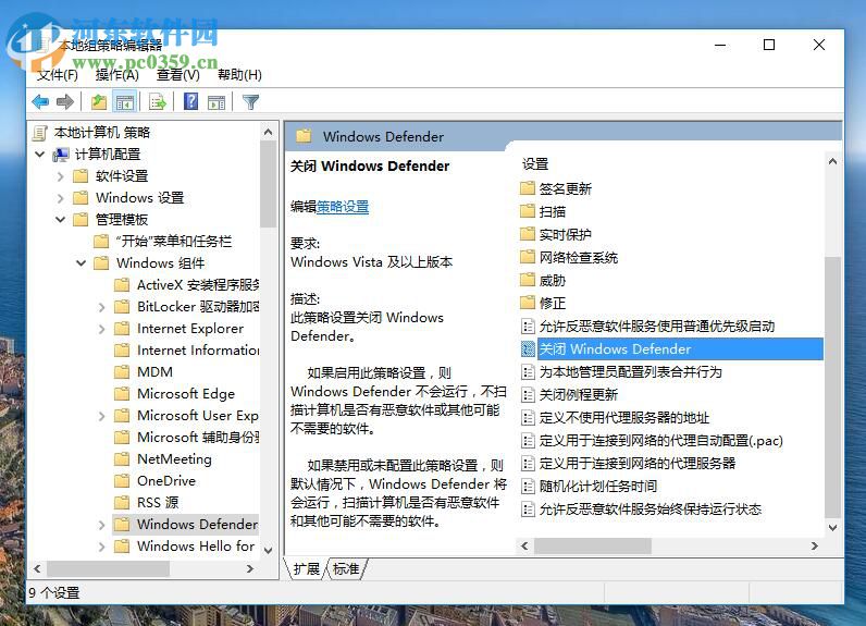 解決Windows無法在本地計(jì)算機(jī)上啟動(dòng)Windows Defender 577的方法