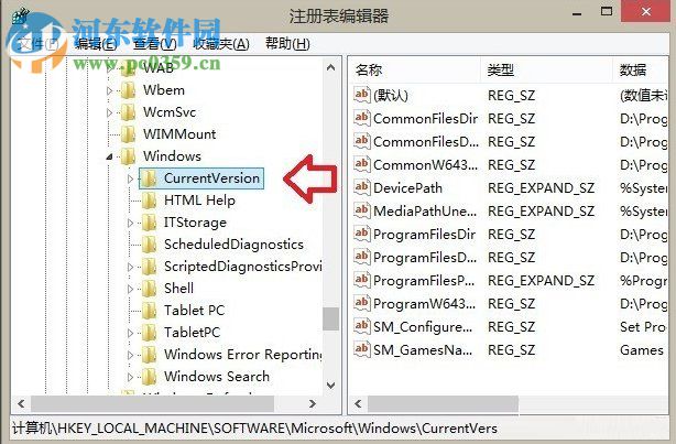 刪除win8.1音樂文件夾的方法