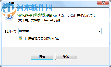 處理Win7運行“Windows找不到文件請確定文件名是否正確”的方法