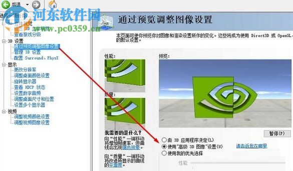 處理Win10提示“已阻止應用程序訪問圖形硬件”的方法