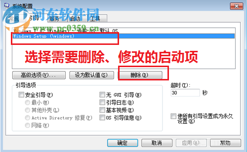 解決win7安裝時提示“安裝程序無法創建新的系統分區”的方法