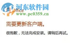 修復win10 office2016提示錯誤代碼30088-1028（0）的方案