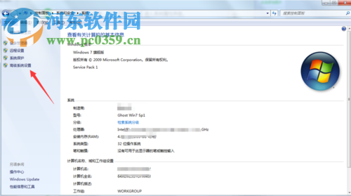 解決win7提示“遠程過程調(diào)用失敗且未執(zhí)行”的方案