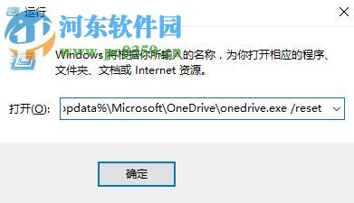 修復win10提示“連接到ONEDRIVE時出現問題”的方案