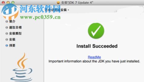 在Win10中打開pkg文件的方法