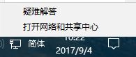 處理win10銳捷客戶端認證失敗的方法