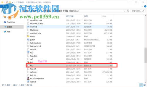處理win10紅色警戒2打不開(kāi)、黑屏以及無(wú)法設(shè)定顯示模式的方法