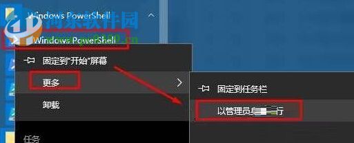 win10下重裝edge瀏覽器的方法