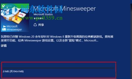 在win10中打開掃雷游戲的教程
