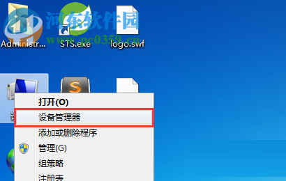 解決win7下access、onenote藍屏0x00000116的方案