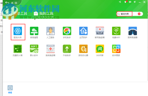 解決win7下access、onenote藍屏0x00000116的方案
