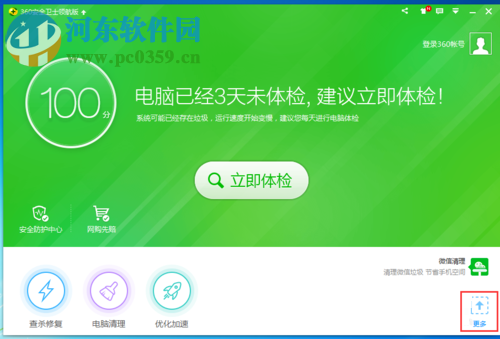 解決win7下access、onenote藍屏0x00000116的方案