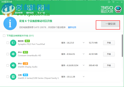 解決win7下access、onenote藍屏0x00000116的方案