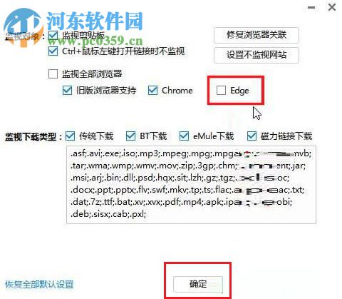 解決win10中edge無法下載文件的方法