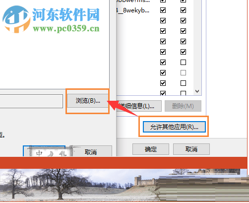 修復(fù)win10運(yùn)行l(wèi)ol提示客戶端安全組件加載失敗的教程