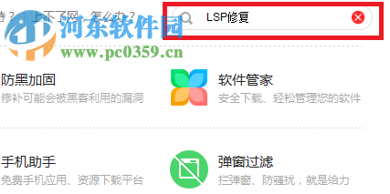 處理win10運行H1Z1時提示“系統(tǒng)資源不足 無法完成請求的服務(wù)”的方法