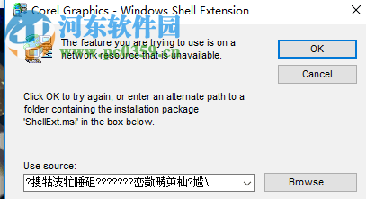 解決安裝CDR時(shí)系統(tǒng)提示corel graphics windows shell并產(chǎn)生亂碼的方法