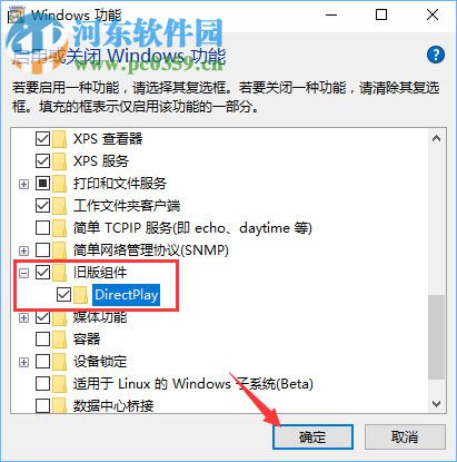 處理win10全面戰爭幕府將軍2打不開的方法