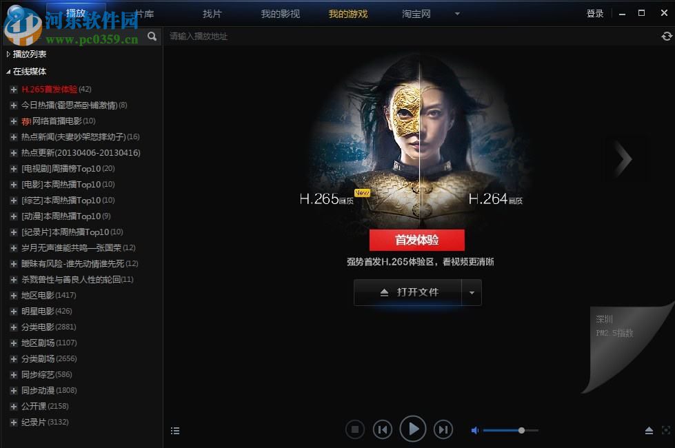 Win10系統(tǒng)利用注冊表徹底禁止迅雷看看開機(jī)啟動方法