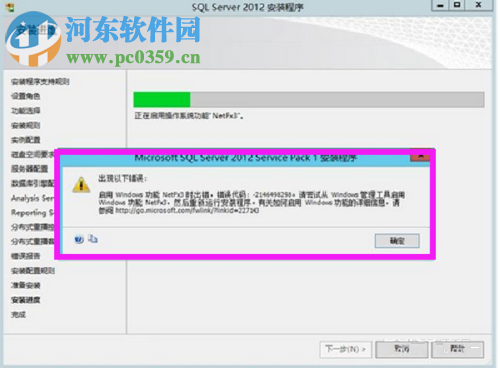 出現“啟用windows功能NetFx3時出錯”問題解決方法