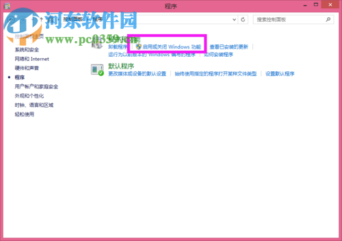 出現“啟用windows功能NetFx3時出錯”問題解決方法
