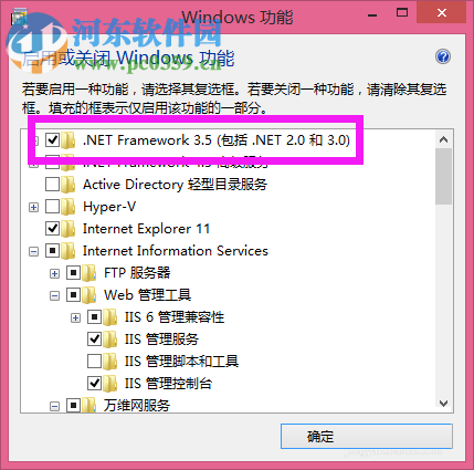 出現“啟用windows功能NetFx3時出錯”問題解決方法