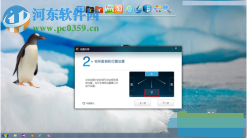 將Win7桌面設置成蘋果桌面的方法