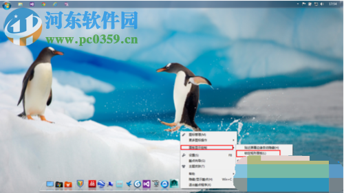 將Win7桌面設置成蘋果桌面的方法