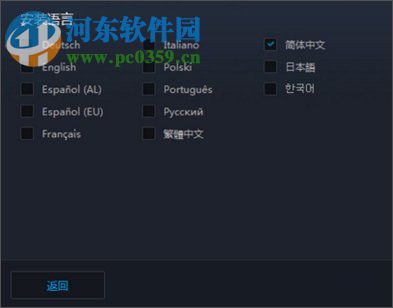 Win10守望先鋒切換語音包的操作方法