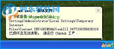 Win XP系統(tǒng)chkdsk工具修復(fù)磁盤的操作方法